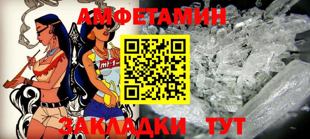 Амфетамин  Amphetamine Розовый  Вход с VPN  Клин 