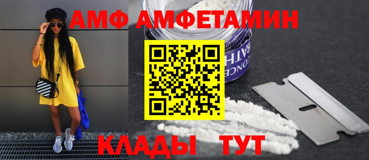 Amphetamine VHQ Клин