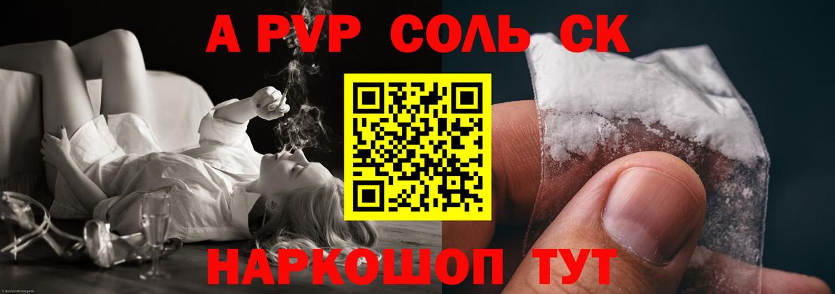 купить закладку  APVP кристаллы  Клин  Вход с VPN  А ПВП Crystall 