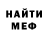 МЕТАДОН белоснежный JusTiEce