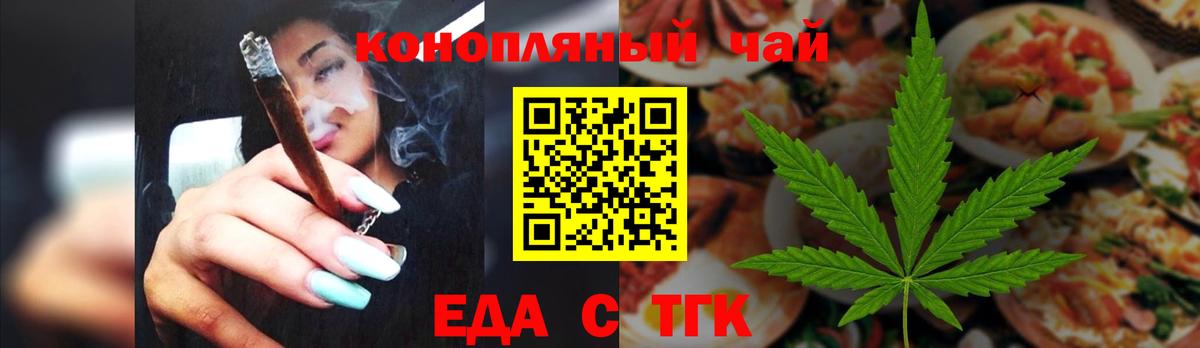Клин  Печенье с ТГК марихуана  Вход с VPN 
