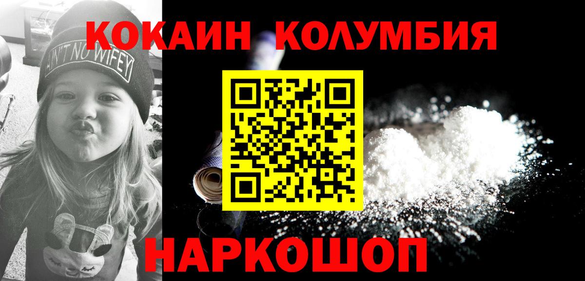 Cocaine FishScale  Cocaine 97%  Клин  Вход с VPN 