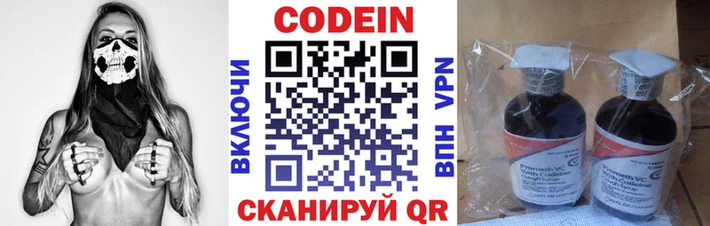купить закладку  Клин  Codein Purple Drank 