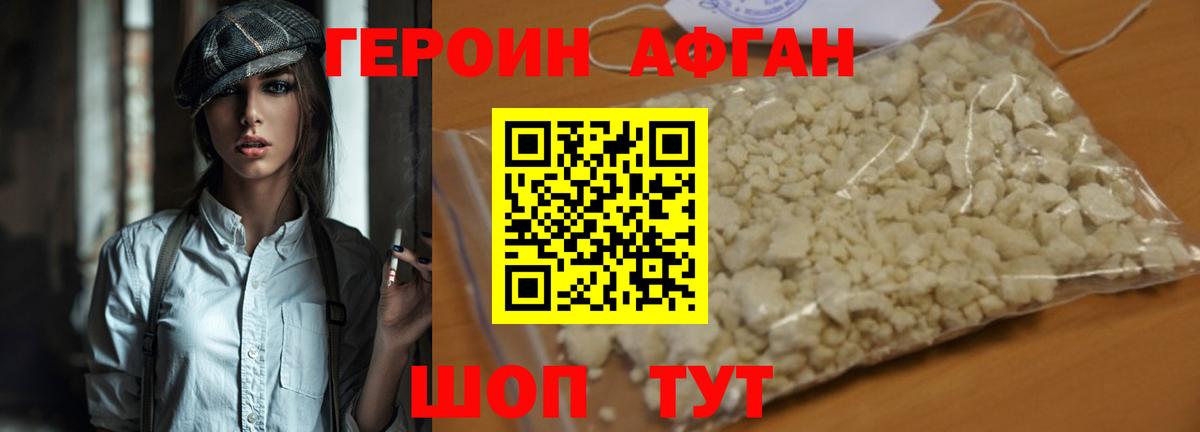 Клин  Героин Heroin  ГЕРОИН  Вход с VPN 