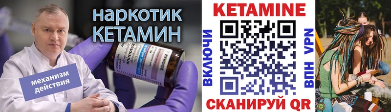 КЕТАМИН ketamine OMG ссылки Клин