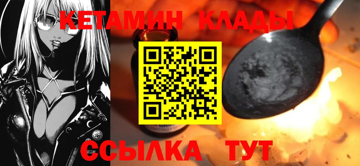 маркетплейс клад  Вход с VPN  Клин  КЕТАМИН ketamine  КЕТАМИН ketamine 
