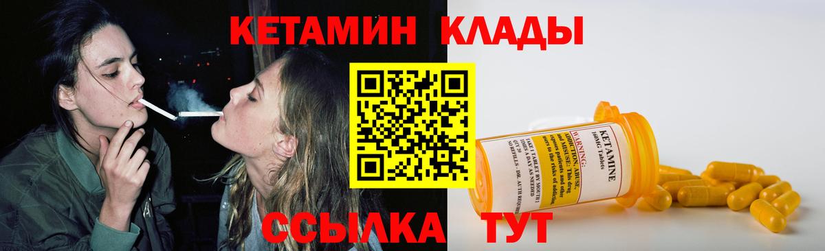 КЕТАМИН ketamine Клин