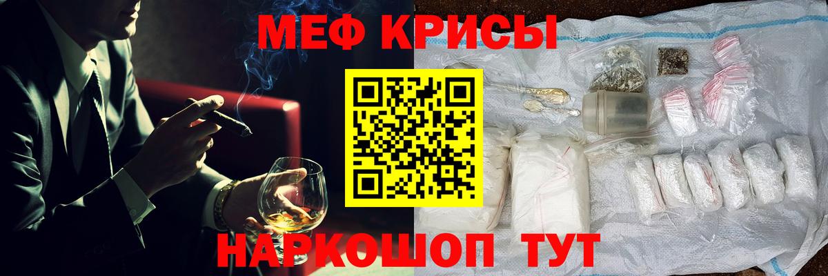 Клин  МЕФ mephedrone  Вход с VPN 