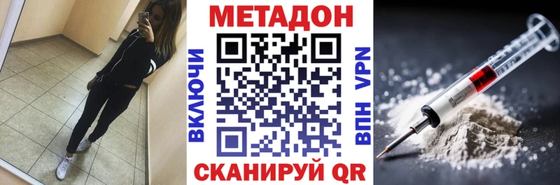 МЕТАДОН methadone  наркошоп  Клин 