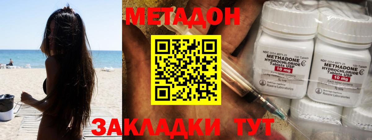 Клин  Метадон мёд  Вход с VPN  Метадон VHQ 